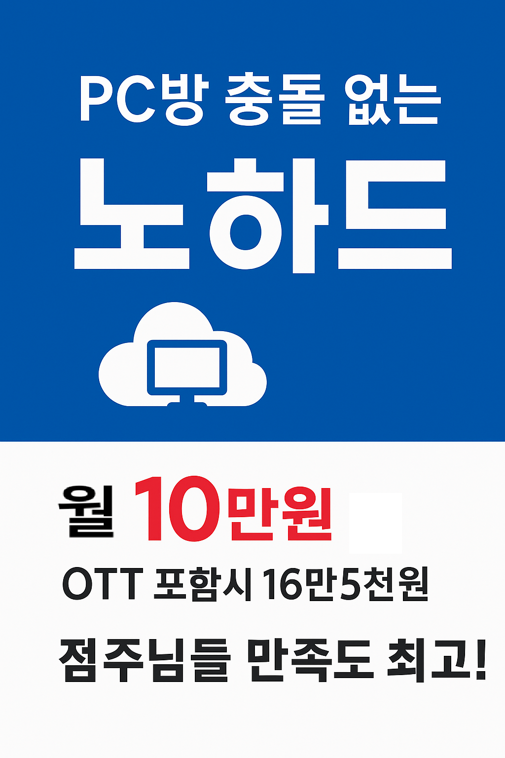 배너